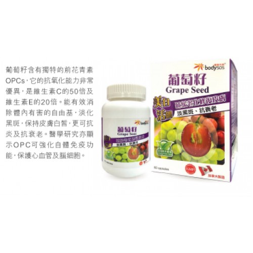 葡萄籽24000